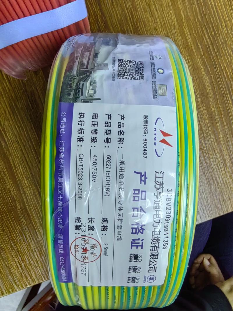 亨通电缆电线. #亨通电缆 #亨通电缆价格 #亨通电线电缆品 - 抖音